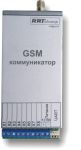 GSM RRT коммуникатор